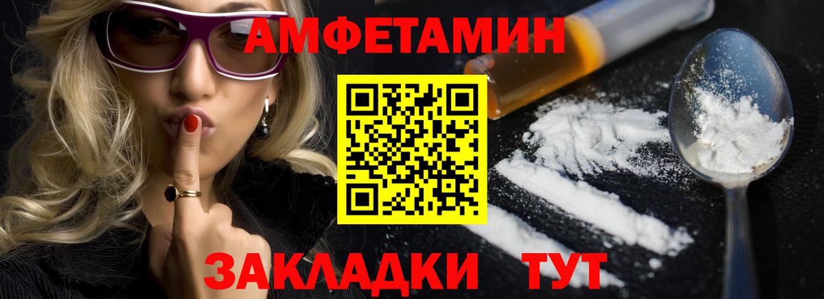 АМФЕТАМИН VHQ Михайловка