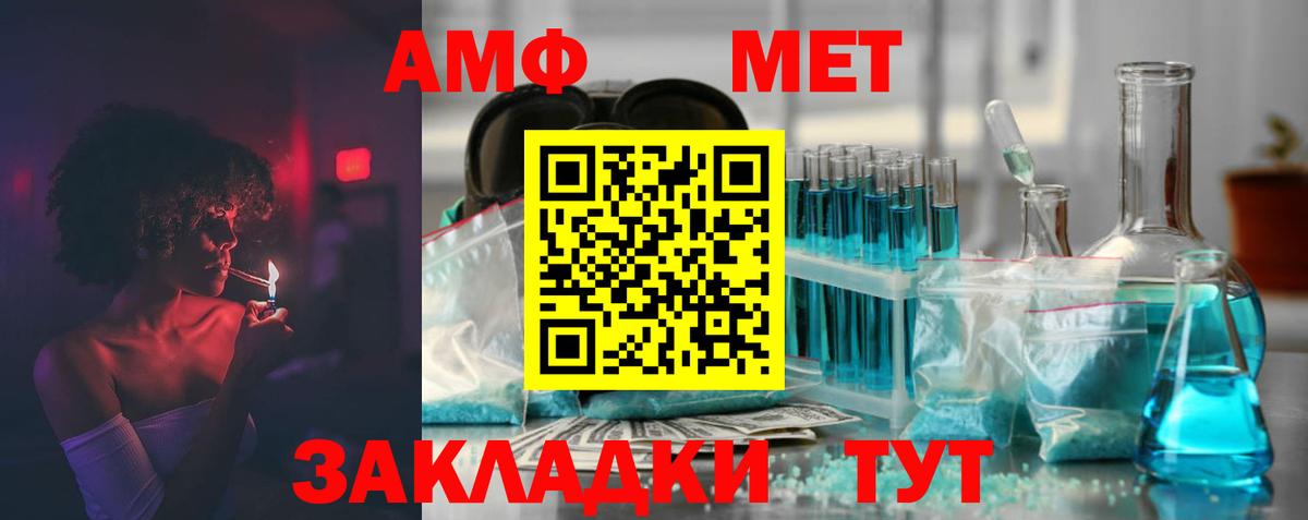 Амфетамин VHQ  Вход с VPN  Амфетамин  Михайловка 