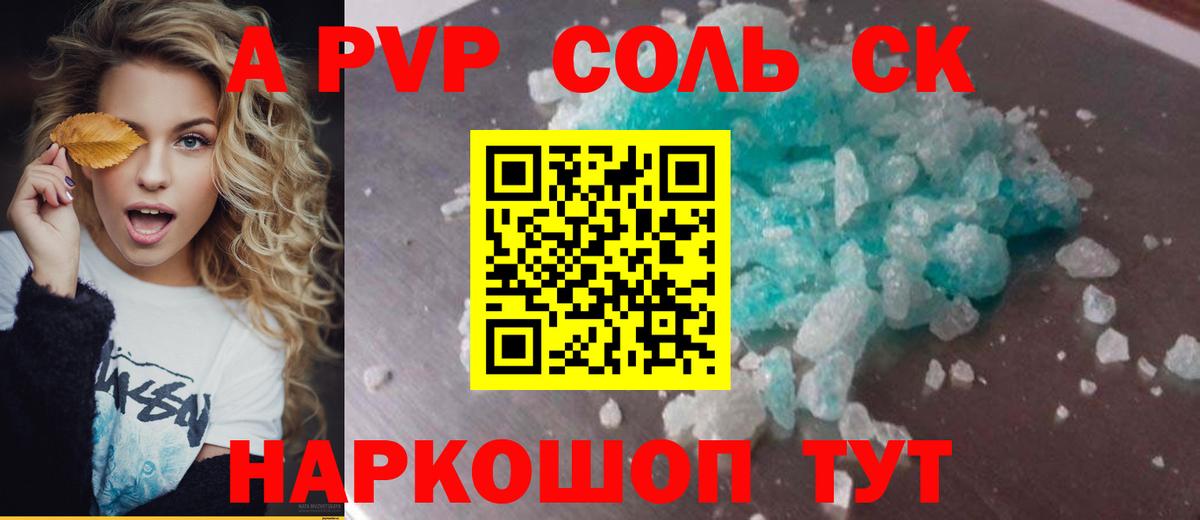 A PVP мука Михайловка