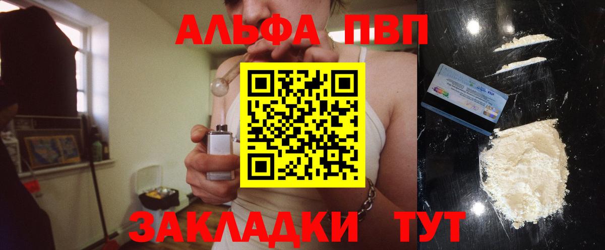 APVP Соль  Вход с VPN  A PVP крисы CK  А ПВП СК  A PVP  Михайловка 