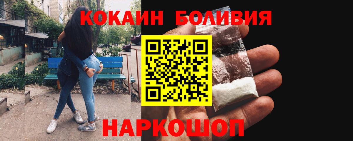 COCAIN VHQ Михайловка