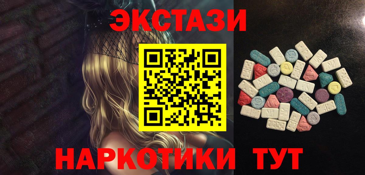 Михайловка  Экстази  Вход с VPN  Экстази DUBAI  сколько стоит  ЭКСТАЗИ mix 