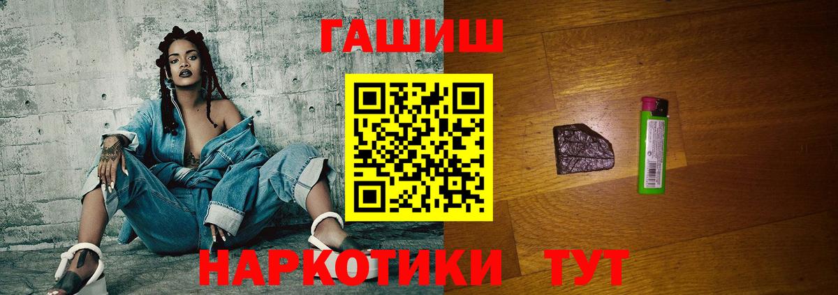 ГАШ хэш Михайловка