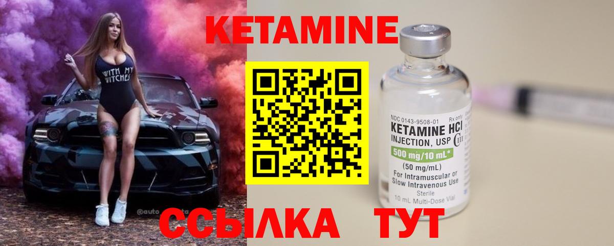 Кетамин VHQ Михайловка