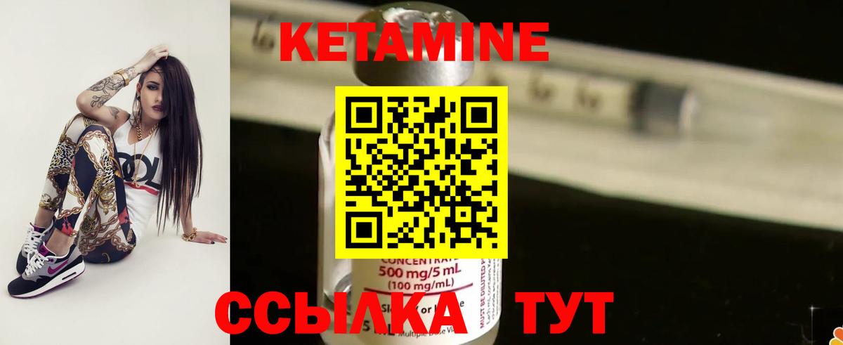 Михайловка  Кетамин VHQ  Вход с VPN  КЕТАМИН ketamine 