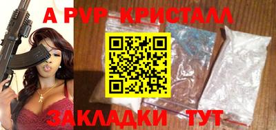 альфа пвп Донецк