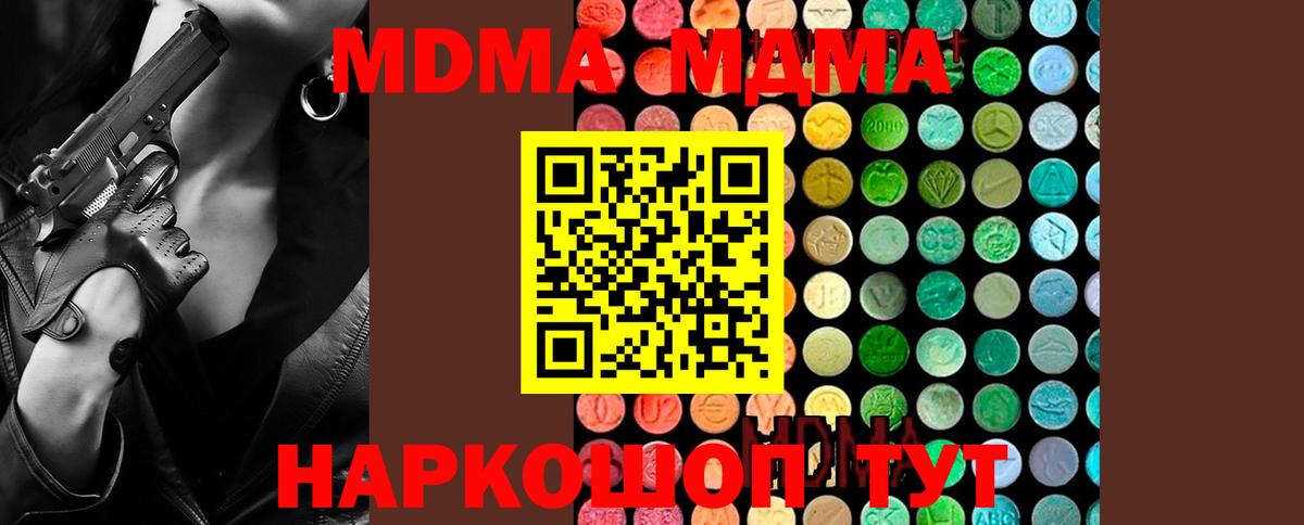 Михайловка  МДМА молли  Вход с VPN 