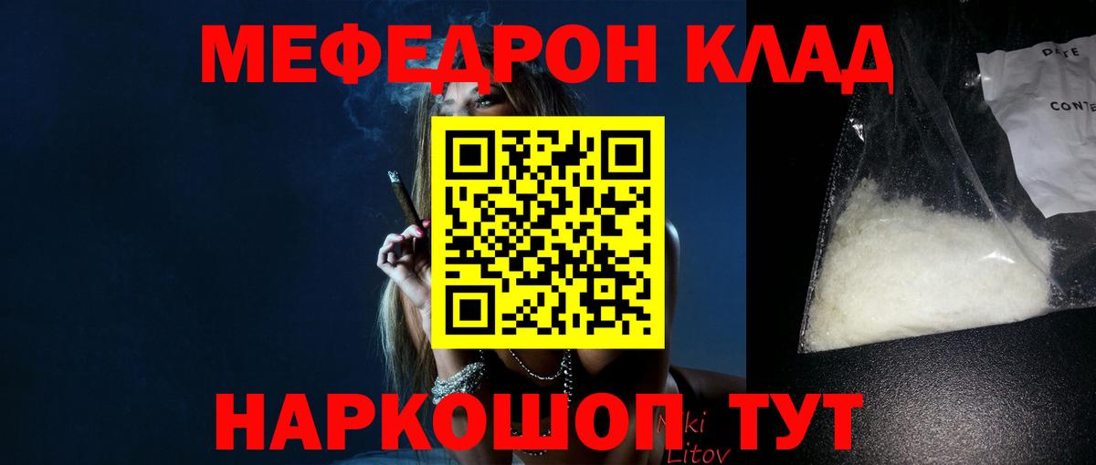Меф мука Михайловка