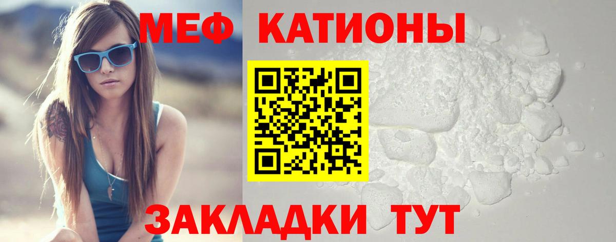 МЯУ-МЯУ мяу мяу  Вход с VPN  Мефедрон  Мефедрон  Михайловка  Меф мука 