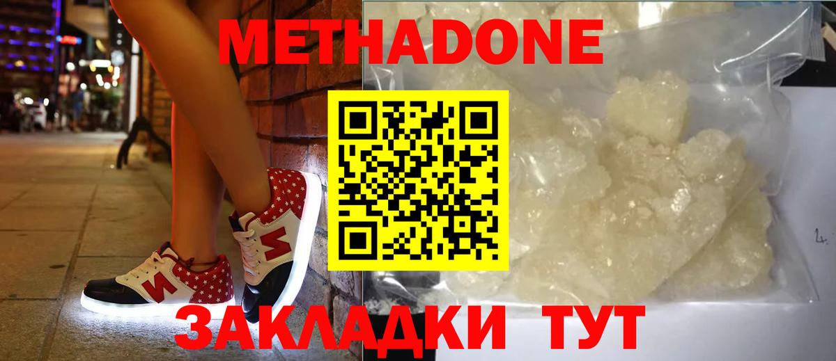 Метадон VHQ  МЕТАДОН мёд  kraken сайт  Вход с VPN  Михайловка 