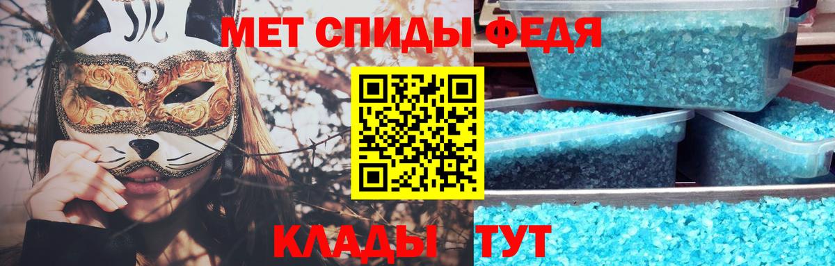 Метамфетамин кристалл Михайловка