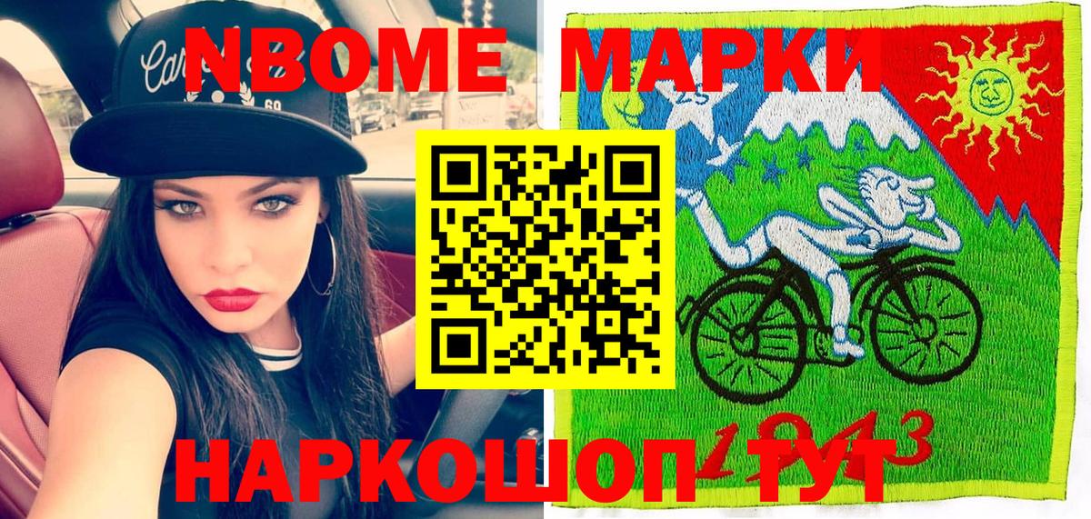 Марки NBOMe 1,5мг  Вход с VPN  Михайловка  Марки 25I-NBOMe  Марки NBOMe 1,5мг 