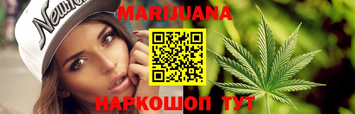 Бошки марихуана SATIVA & INDICA  Вход с VPN  Канабис индика  Конопля семена  Михайловка  МАРИХУАНА марихуана 